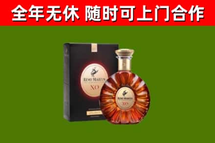 周口烟酒回收人头马XO洋酒.jpg